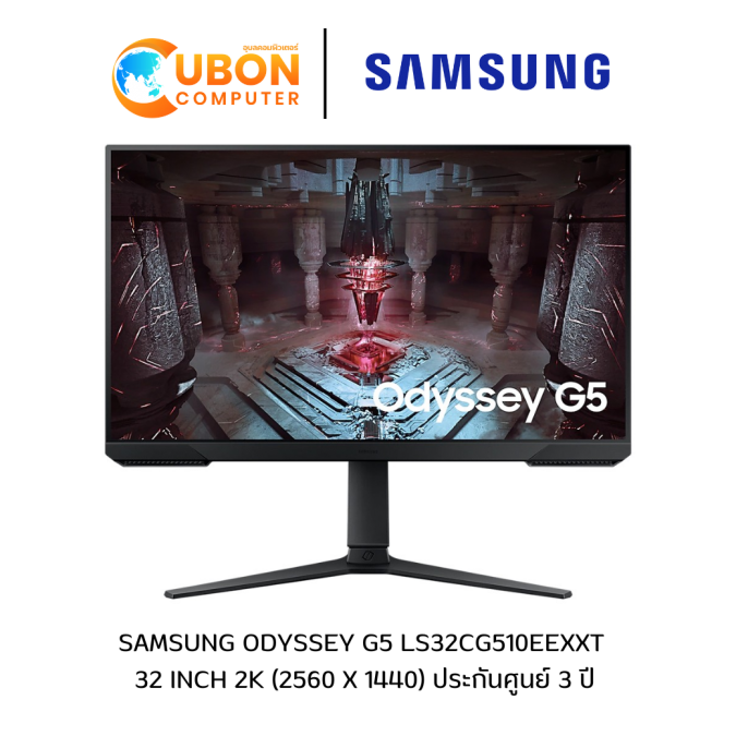 SAMSUNG MONITOR (จอมอนิเตอร์ ) ODYSSEY G5 LS32CG510EEXXT 32 INCH 2560 x 1440 ประกันศูนย์ 3 ปี