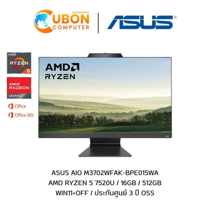ASUS AIO M3702WFAK-BPE015WA AMD RYZEN 5 7520U / 16GB / 512GB / WIN11+OFF / ประกันศูนย์ 3 ปี OSS
