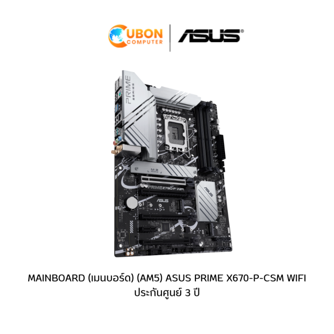 MAINBOARD (เมนบอร์ด) (AM5) ASUS PRIME X670-P-CSM WIFI ประกันศูนย์ 3 ปี