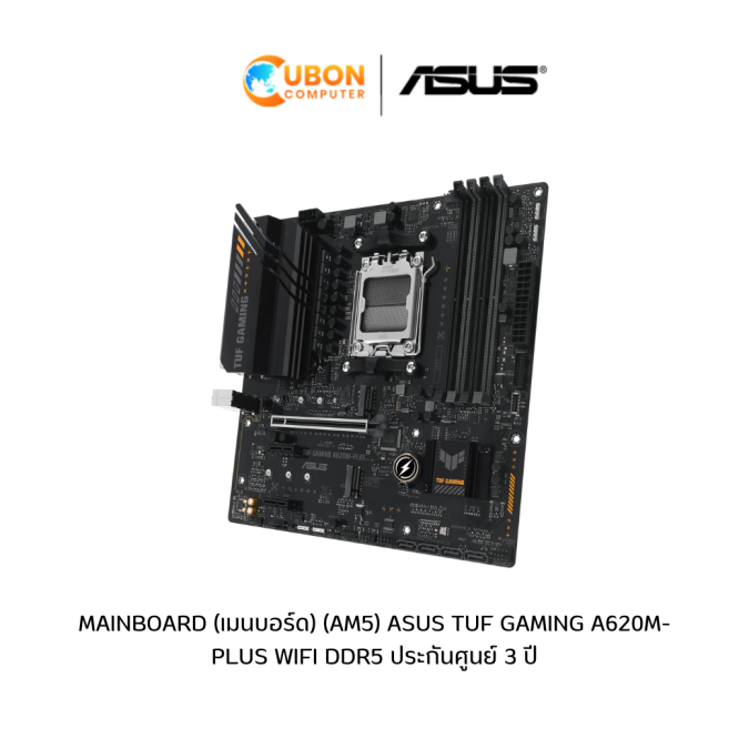 MAINBOARD (เมนบอร์ด) (AM5) ASUS TUF GAMING A620M-PLUS WIFI DDR5 ประกันศูนย์ 3 ปี