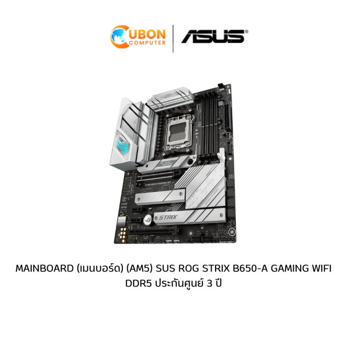 MAINBOARD (เมนบอร์ด) (AM5) SUS ROG STRIX B650-A GAMING WIFI DDR5 ประกันศูนย์ 3 ปี