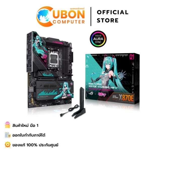 MAINBOARD (เมนบอร์ด) ASUS ROG STRIX X870E-H GAMING WIFI7 HATSUNE MIKU EDITION  AM5 DDR5 - 3 YEARS