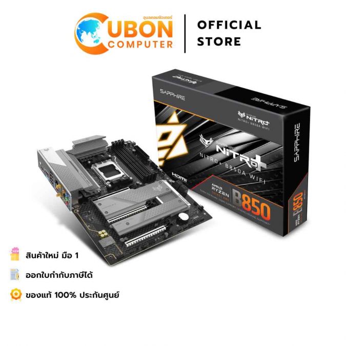 MAINBOARD (เมนบอร์ด) (AM5) SAPPHIRE NITRO+ B850A WIFI7  DDR5 ประกันศูนย์ 3 ปี