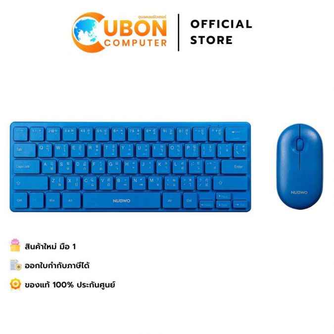 KEYBOARD & MOUSE (คีย์บอร์ดและเมาส์) NUBWO NKM633 (BLUE)ประกันศูนย์ 1 ปี