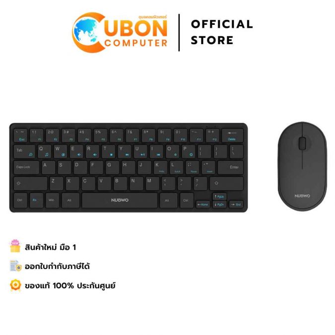 KEYBOARD & MOUSE (คีย์บอร์ดและเมาส์) NUBWO NKM633 (BLACK)ประกันศูนย์ 1 ปี