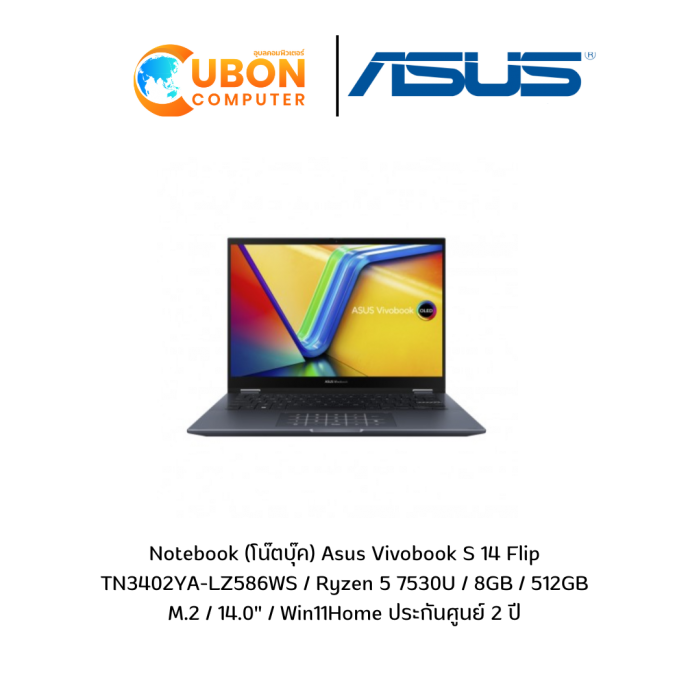 ASUS VIVOBOOK S 14 FLIP TN3402YA-LZ586WS NOTEBOOK (โน๊ตบุ๊ค) AMD RYZEN 5 7530U / 8GB / 512GB  / WIN 11HOME / ประกันศูนย์ 2 ปี