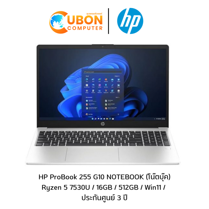 HP PROBOOK 255 G10 NOTEBOOK (โน๊ตบุ๊ค) / Ryzen 5 7530U / 16GB / 512GB / Win11 / ประกันศูนย์ 3 ปี