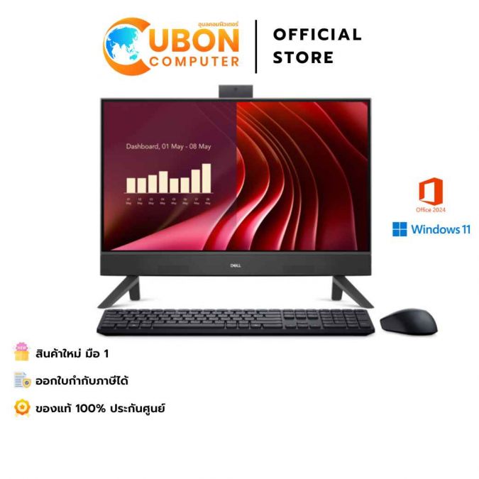 DELL 24 AIO OEC2450C7001 / INTEL CORE 7 150U / 16GB / 1TB / 23.8″ FHD Touch / WIN 11 + OFF 2024 / 3Y ONSITE