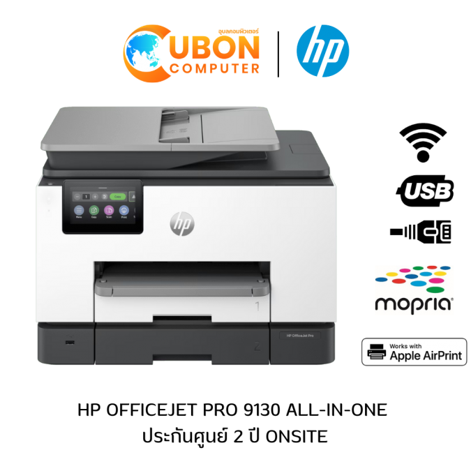 PRINTER ปริ้นเตอร์ HP OFFICEJET PRO 9130 ALL-IN-ONE (404L5C) ประกันศูนย์ 2 ปี ONSITE