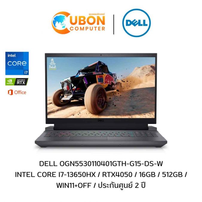 DELL OGN5530110401GTH-G15-DS-W NOTEBOOK (โน้ตบุ๊ค) INTEL CORE I7-13650HX / RTX4050 / 16GB / 512GB / WIN11+OFF / ประกันศูนย์ 2 ปี