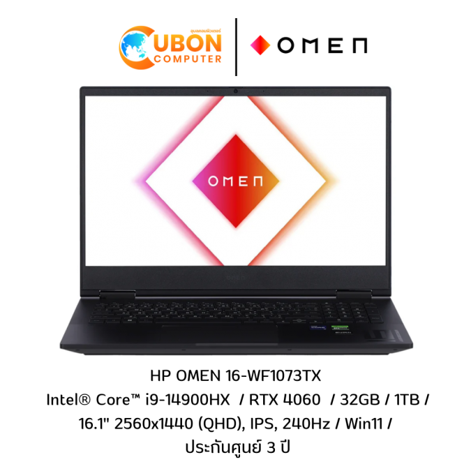 HP OMEN 16-WF1073TX  NOTEBOOK (โน๊ตบุ๊ค) Intel® Core™ i9-14900HX  / RTX 4060  / 32GB / 1TB / 16.1" 2560x1440 (QHD), IPS, 240Hz / Win11 / ประกันศูนย์ 3 ปี