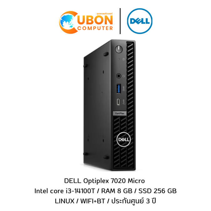 Desktop (เดสก์ท็อป) DELL Optiplex 7020 Micro Intel core i3-14100T / RAM 8 GB / SSD 256 GB / LINUX / WIFI+BT / ประกันศูนย์ 3 ปี