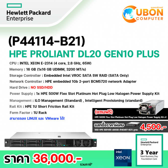 (P44114-B21) HPE SERVER PROLIANT DL20 GEN10 PLUS XEON E-2314 / 4-CORES / 16GB / 4SFF พร้อมส่ง
