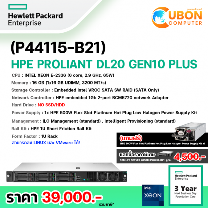 (P44115-B21) HPE SERVER PROLIANT DL20 GEN10 PLUS XEON E-2336 / 6-CORES / 16GB / 4SFF พร้อมส่ง