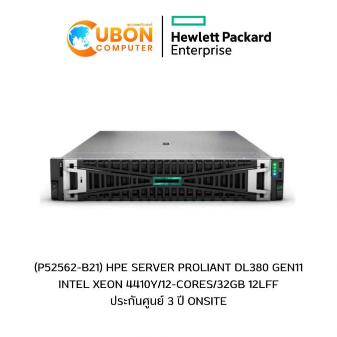 (P52562-B21) HPE SERVER PROLIANT DL380 GEN11 INTEL XEON 4410Y/12-CORES/32GB 12LFF ประกันศูนย์ 3 ปี ONSITE