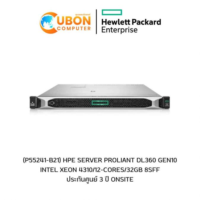 (P55241-B21) HPE SERVER PROLIANT DL360 GEN10 INTEL XEON 4310/12-CORES/32GB 8SFF ประกันศูนย์ 3 ปี ONSITE