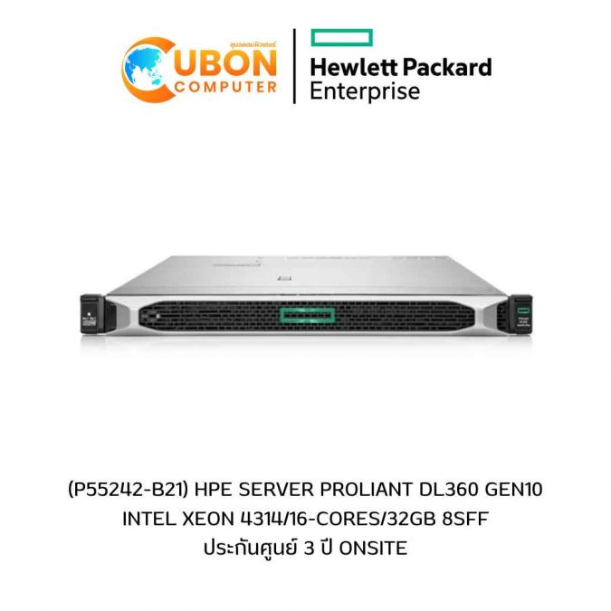 (P55242-B21) HPE SERVER PROLIANT DL360 GEN10 INTEL XEON 4314/16-CORES/32GB 8SFF ประกันศูนย์ 3 ปี ONSITE