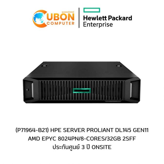 (P71964-B21) HPE SERVER PROLIANT DL145 GEN11 AMD EPYC 8024PN/8-CORES/32GB 2SFF ประกันศูนย์ 3 ปี ONSITE