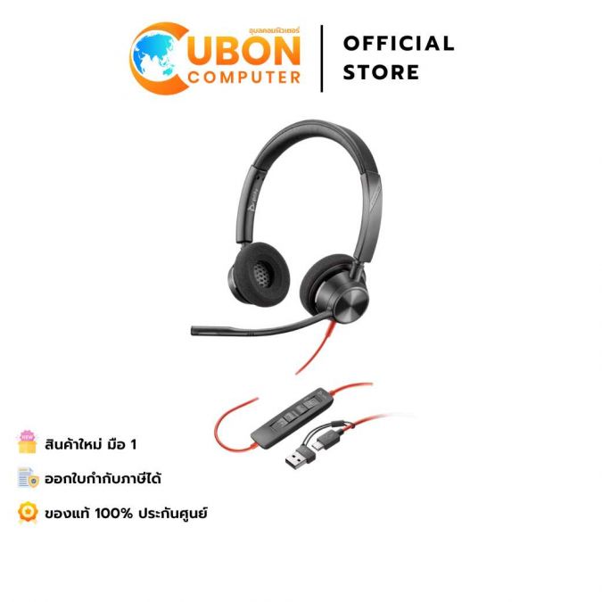 หูฟัง POLY BLACKWIRE 3320 STEREO MICROSOFT TEAMS CERTIFIED USB-C HEADSET + USB-C/A ADAPTER - 2 YEAR