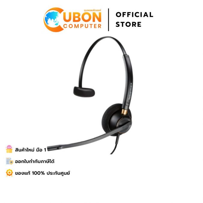 HEADSET (หูฟัง) POLY EncorePro 515 Monoaural with USB-A Headset - 2 YEAR