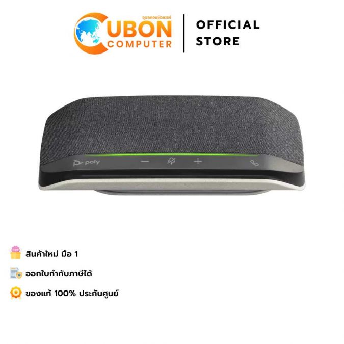 SPEAKER (ลำโพง) POLY Sync 10 USB-A USB-C Speakerphone 2 - YEAR