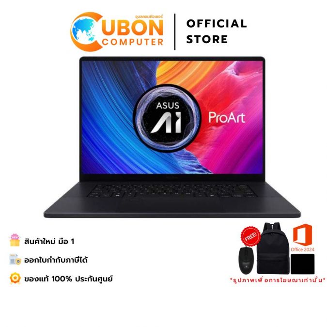ASUS PROART P16 H7606WP-ME958WA NOTEBOOK (โน้ตบุ๊ค) AMD RYZEN AI 9 HX 370 / RTX 5070 / 64GB / 2TB / WIN 11 + OFF 2024 + OFF 365 / 3 YEAR