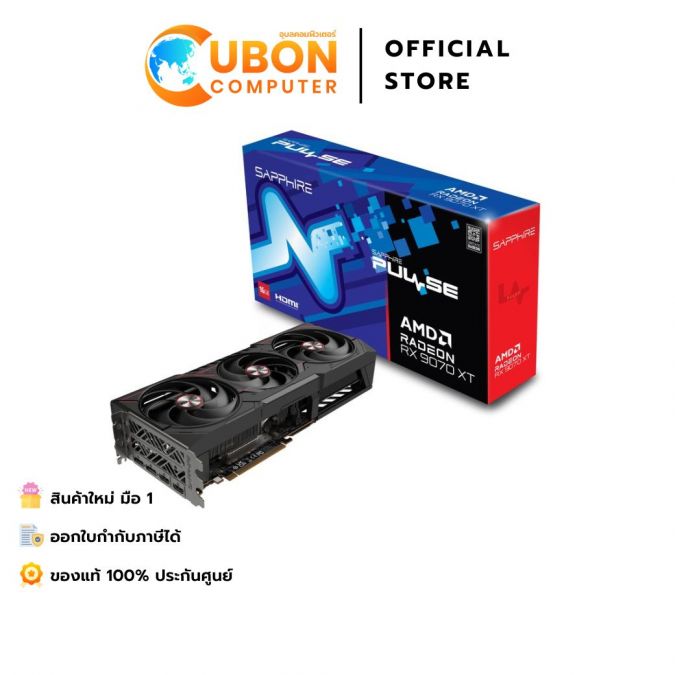 VGA การ์ดจอ SAPPHIRE PULSE AMD RADEON RX 9070 XT GAMING 16GB GDDR6 ประกันศูนย์ 3 ปี