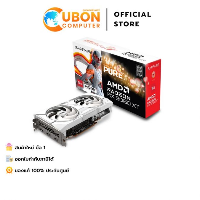 VGA การ์ดจอ SAPPHIRE PURE AMD RADEON RX 9060XT GAMING OC 16GB - ประกันศูนย์ 3 ปี