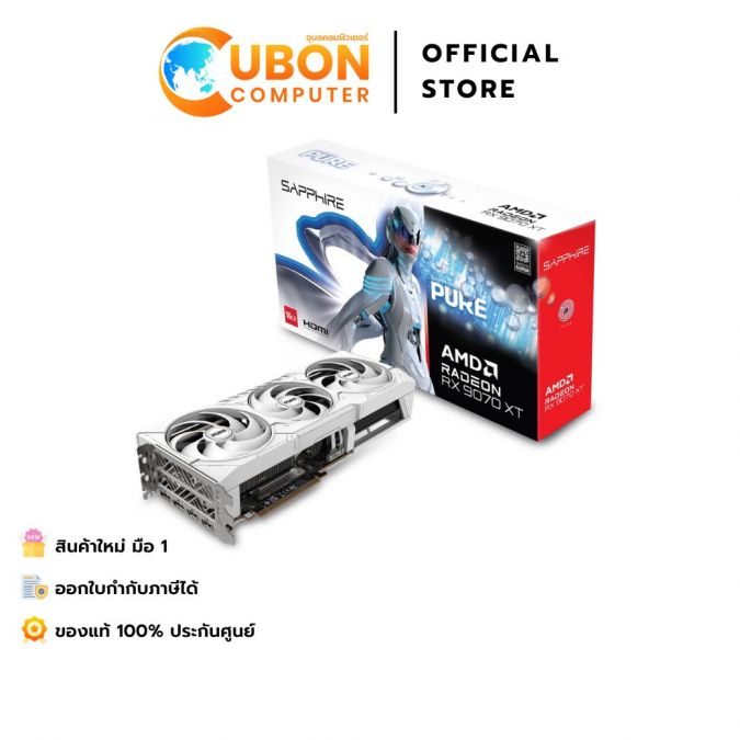 VGA การ์ดจอ SAPPHIRE PURE AMD RADEON RX 9070 XT GAMING OC 16G GDDR6 ประกันศูนย์ 3 ปี