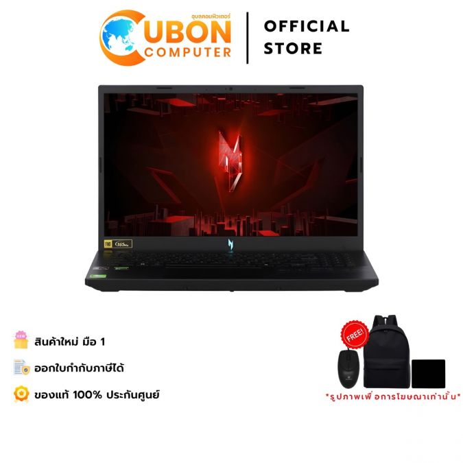 ACER NITRO V15 ANV15-42-R015 NOTEBOOK (โน้ตบุ๊ค) AMD RYZEN 7 7445HS / RTX 4050 6GB / 16 GB / 512GB / WIN 11 HOME / ประกันศูนย์ 3 ปี