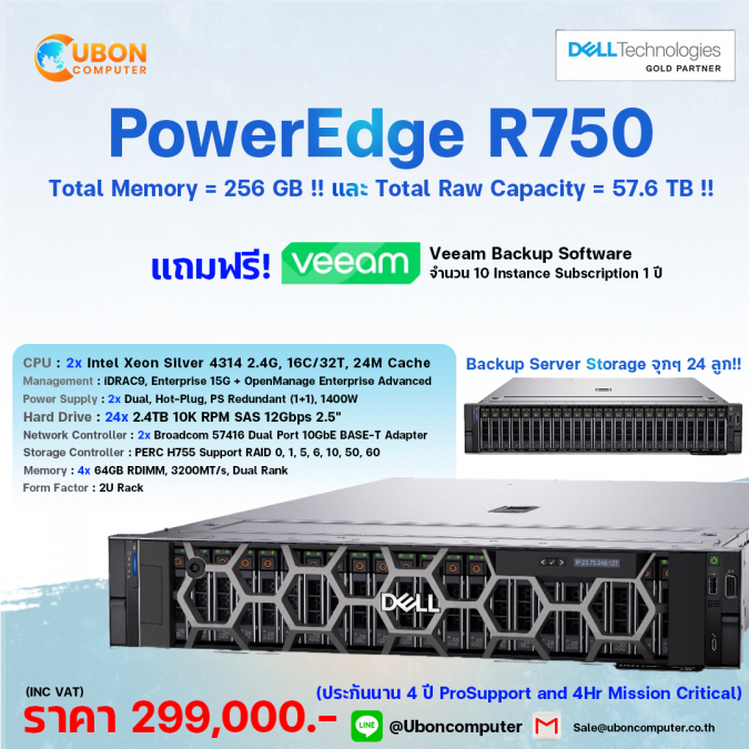 DELL PowerEdge Server R750 - Intel Silver 4314(x2)/16-cores/64GB(x4)/2.4TB(x24) (SNSR750)
