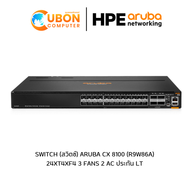 (R9W86A) ARUBA CX 8100 24XF4C 3 FANS 2 AC POWER SUPPLIES ประกัน LT