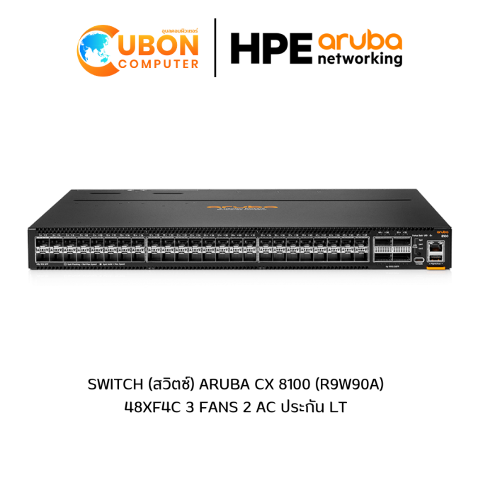 (R9W90A) ARUBA CX 8100 48XF4C 3 FANS 2 AC POWER SUPPLIES ประกัน LT