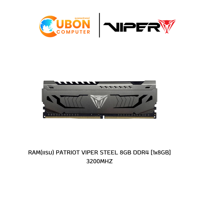 RAM(แรม) PATRIOT VIPER STEEL 8GB DDR4 [1x8GB] 3200MHZ