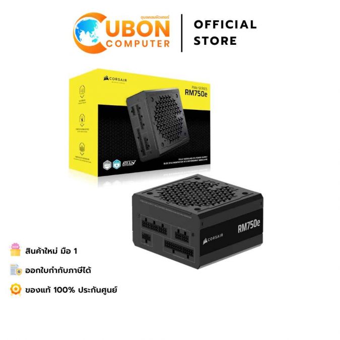 POWER SUPPLY (อุปกรณ์จ่ายไฟ) CORSAIR RM750E - 750W 80 PLUS GOLD (CP-9020248-NA) ประกันศูนย์ Synnex 7 ปี