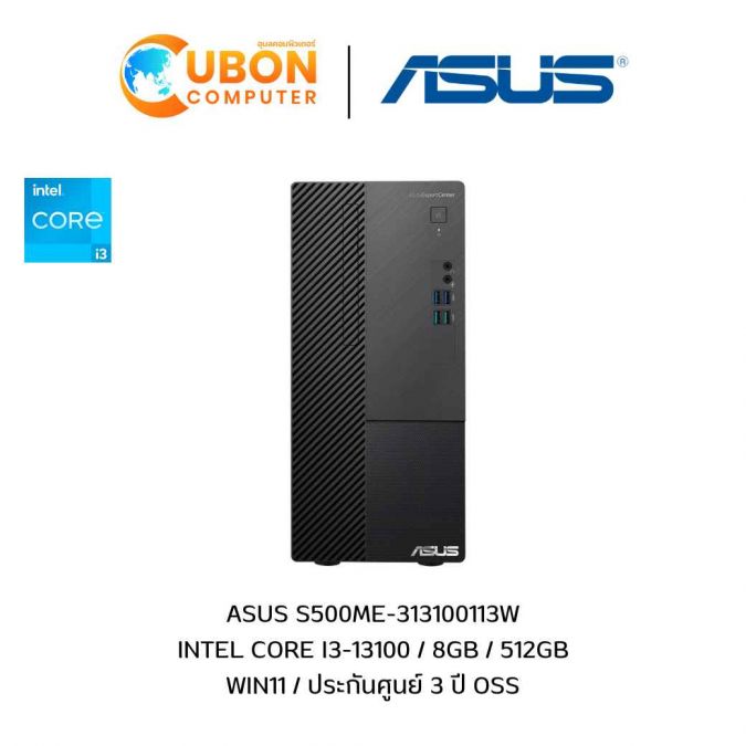 DESKTOP (เดสก์ท็อป) ASUS S500ME-313100113W INTEL CORE I3-13100 / 8GB / 512GB / WIN11 / ประกันศูนย์ 3 ปี OSS