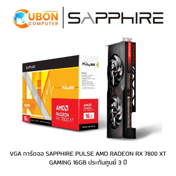 VGA การ์ดจอ SAPPHIRE PULSE AMD Radeon RX 7800 XT GAMING 16GB ประกันศูนย์ 3 ปี