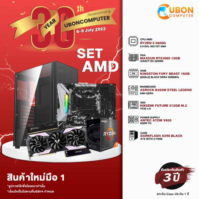 30TH ANNIVERSARY AMD04  
