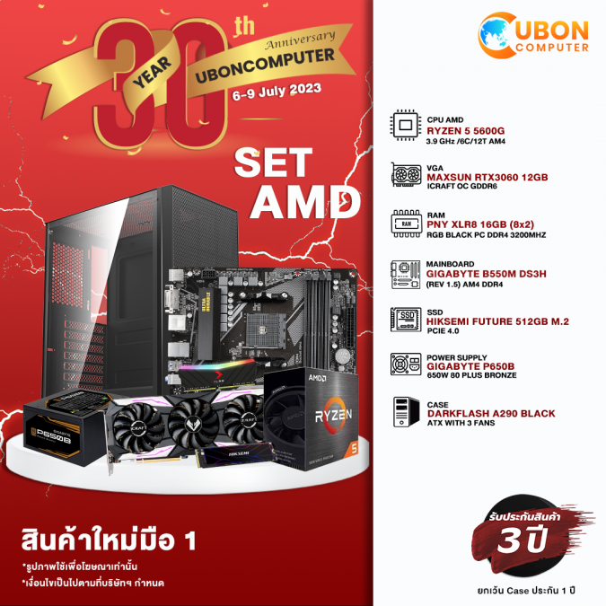 30TH ANNIVERSARY AMD05  