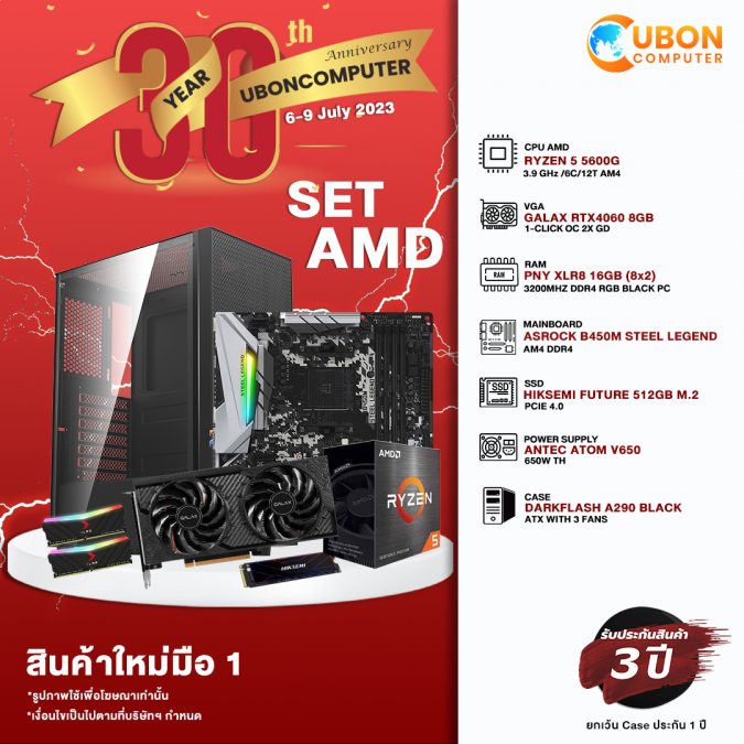 30TH ANNIVERSARY AMD07