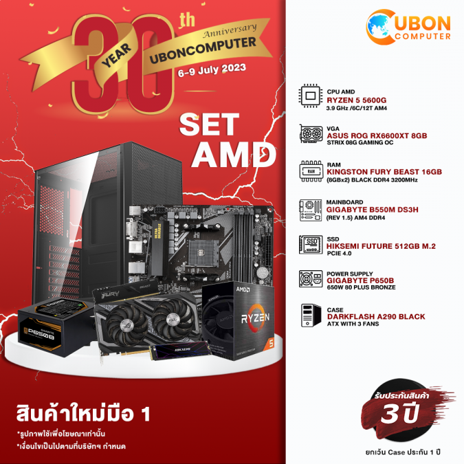 30TH ANNIVERSARY AMD08