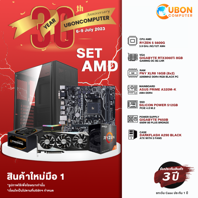 30TH ANNIVERSARY AMD09