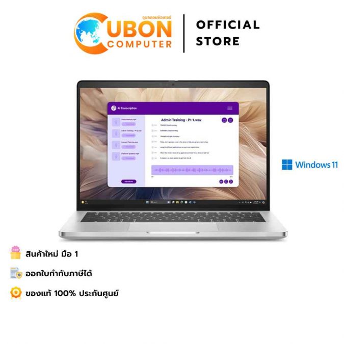 Dell Pro 14 Plus PB14250 SNSPB1425004 NOTEBOOK (โน้ตบุ๊ค) Core Ultra 5 235U/32GB/512GB SSD/14.0″/Win11Pro