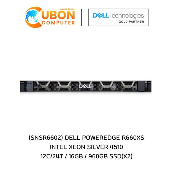 (SNSR6602) DELL POWEREDGE R660XS INTEL XEON SILVER 4510 12C/24T / 16GB / 960GB SSD(x2)
