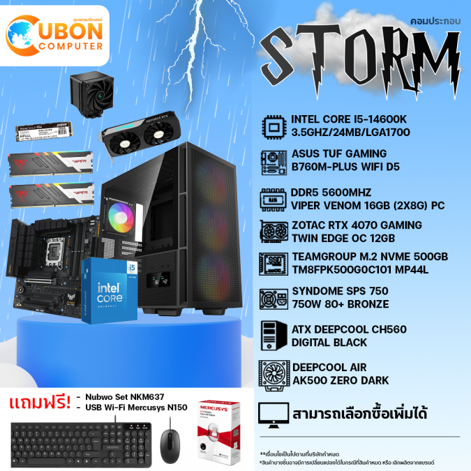 COMSET STORM-2 คอมประกอบ CPU INTEL i5-14600K / B760M / 16GB / RTX4070 / 500GB / 750W