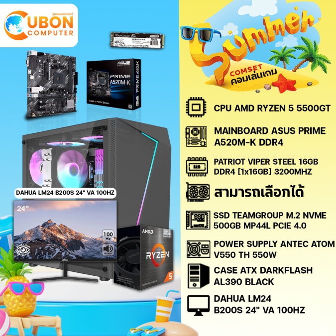 COMSET SUMMER 05 คอมประกอบ AMD RYZEN 5 5500GT / A520M / 16GB / 500GB / DAHUA 24" VA 100HZ