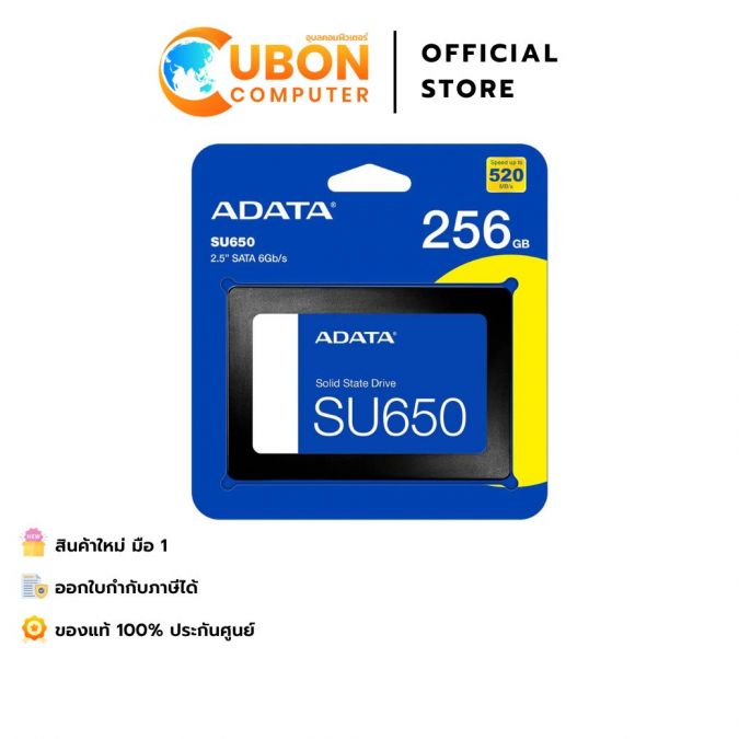 SSD (เอสเอสดี) ADATA SU650 256GB SATA3 2.5" ประกันศูนย์ 3 ปี