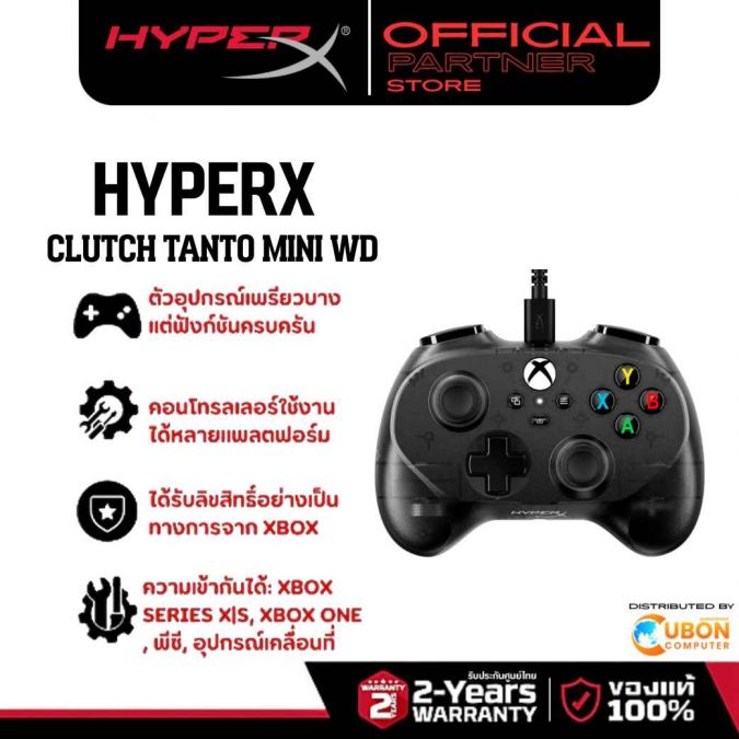 CONTROLLER (จอยสติ๊ก) HyperX Clutch Tanto Mini WD Gaming Controller- Xbox ประกันศูนย์ 2 ปี
