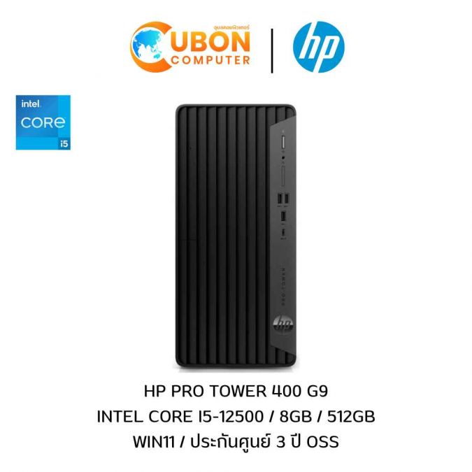 DESKTOP (เดสก์ท็อป) HP PRO TOWER 400 G9 INTEL CORE I5-12500 / 8GB / 512GB / WIN11 / ประกันศูนย์ 3 ปี OSS