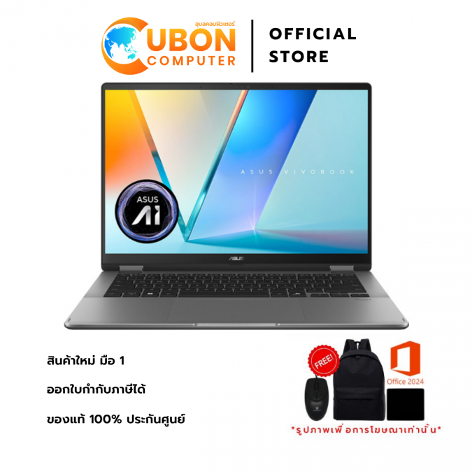 ASUS VIVOBOOK 14 FLIP TP3407SA-QL727WA NOTEBOOK (โน้ตบุ๊ค) INTEL CORE ULTRA 7 258V / 32GB / 1TB / WIN11+OFF+OFF365 / ประกันศูนย์ 2 ปี OSS